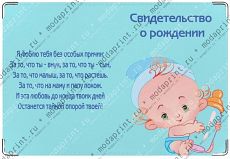 Малыш