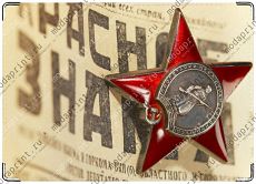 Красная звезда