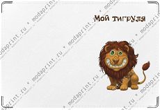 тигруля