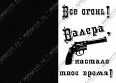 валера