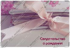 бант