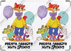 леопольд
