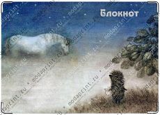 ежик