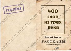 Рассказы
