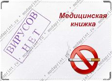 Вирусов нет
