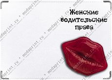 Права