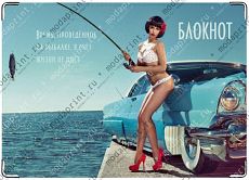 Рыбалка