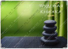 Релакс