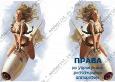 На ракете