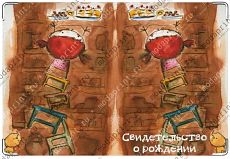 Сластёна