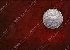 СССР