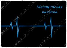 Пульс.