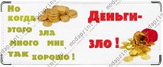 зло
