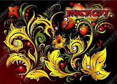 Ягодки-цветочки