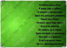 я люблю свою работу