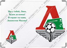 ФК Локомотив Москва