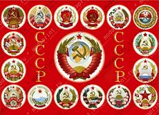 СССР