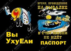 паспорт