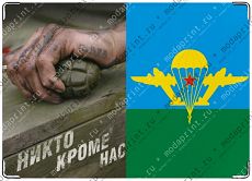 вдв