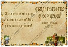 Сказка для сыночка