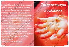 Анелами хранимый