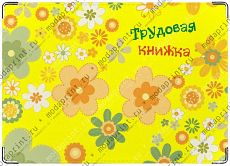 Веселенькая