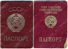 СССР