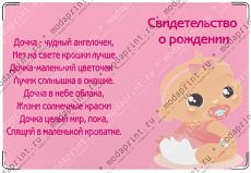 Малышка