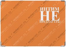 интим