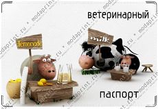 овечки