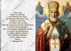 Отче наш