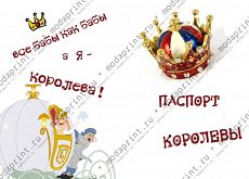 Обложка на паспорт