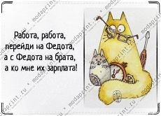 работа