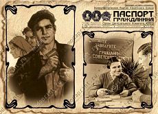 Паспорт гражданина
