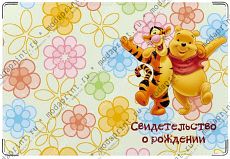 Дисней