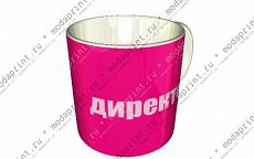 директор жен
