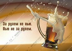 Пиво пенное