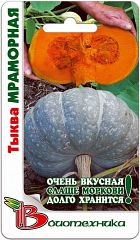 Тыква Мраморная