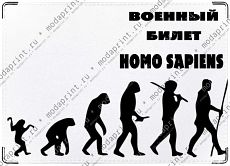 homo sapiens