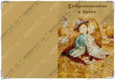 Пастораль Наполеон и Жозефина