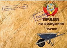 Права