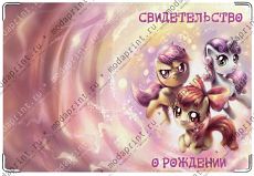 Лошадки