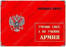 Учение свет