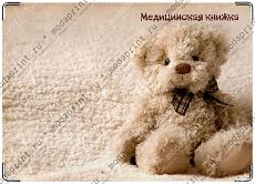 Плюшевый мишка