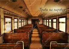 Права на паровоз