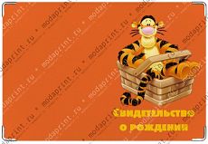 тигр