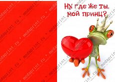 Царевна-лягушка
