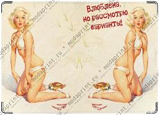 Красотка