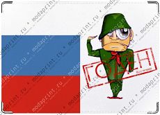 Годен