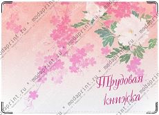 Трудовая книжка розовый